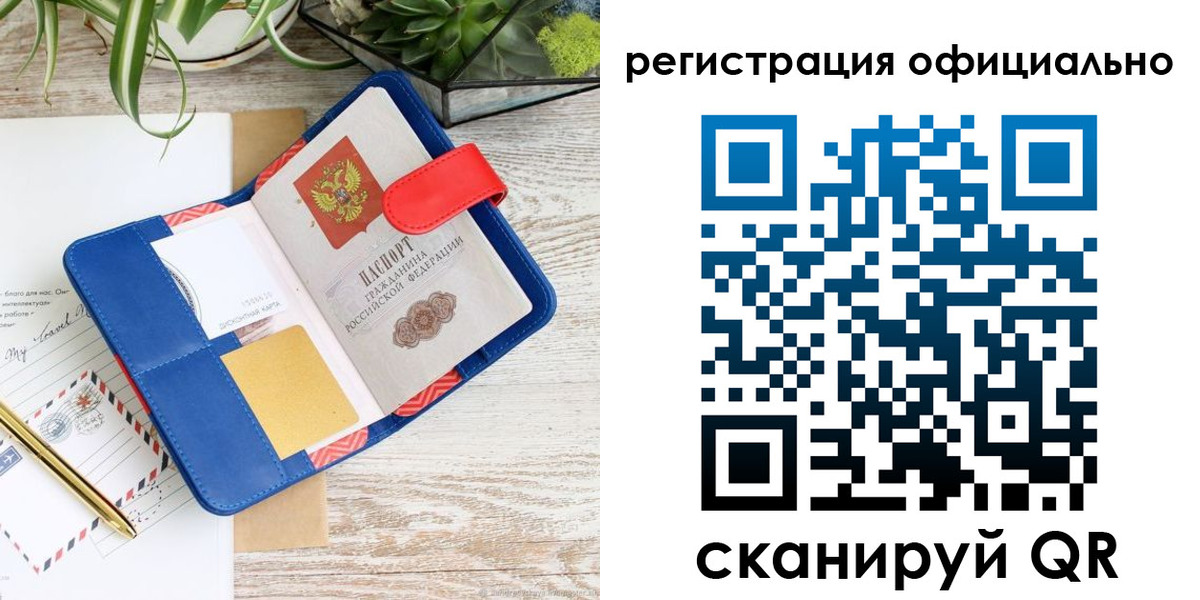 временная регистрация недорого в Дрезне