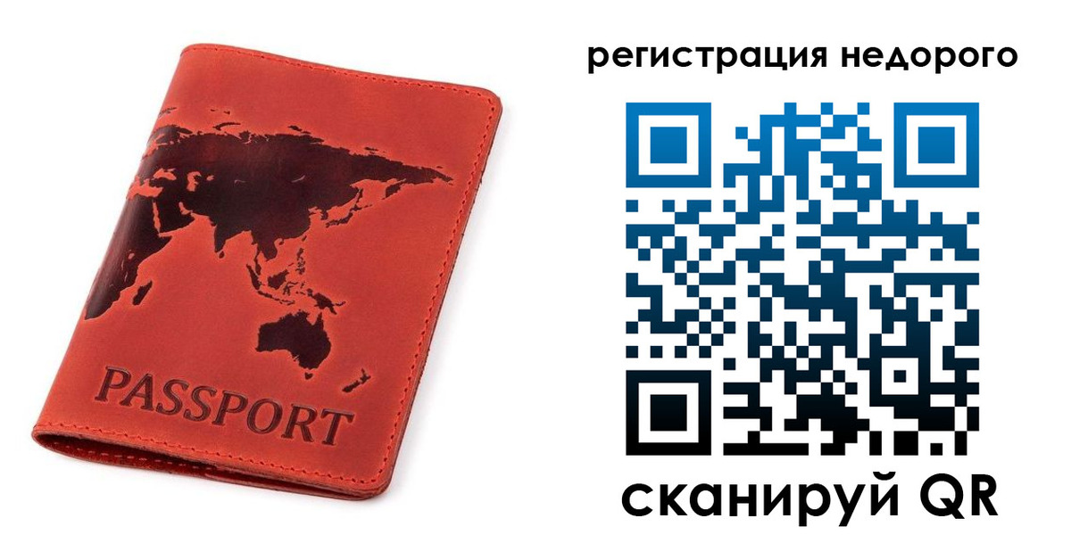 временная регистрация в Дрезне