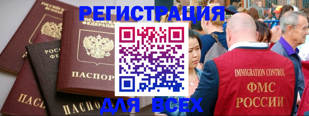 временная регистрация купить в Дрезне