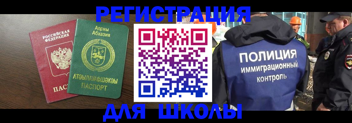 прописка от собственника в Дрезне