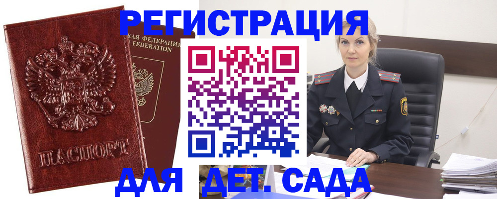 временная регистрация надежно в Дрезне