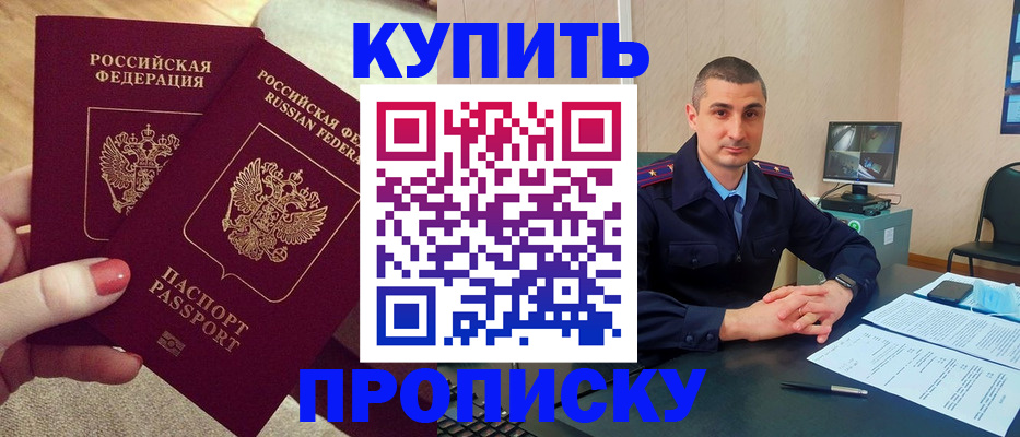 прописка для кредита в Дрезне