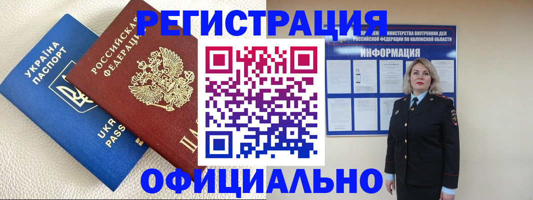 прописка для кредита в Дрезне